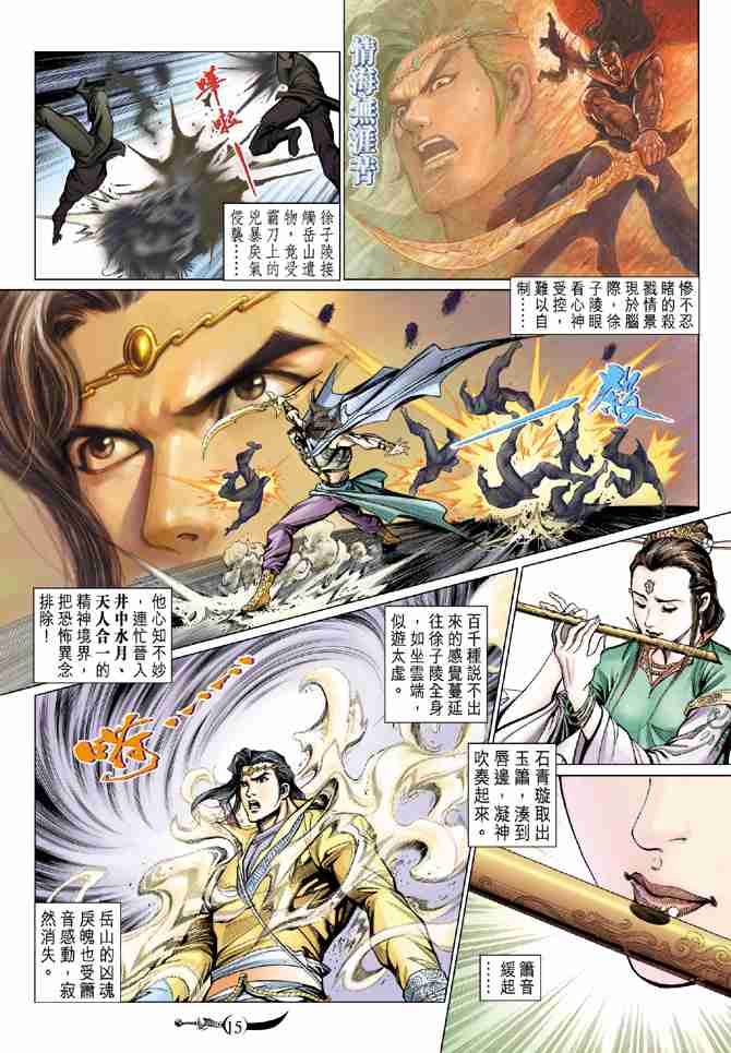 第 15 页
