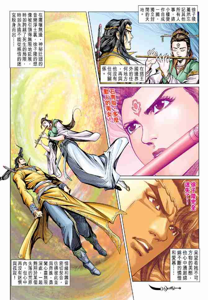 第 16 页