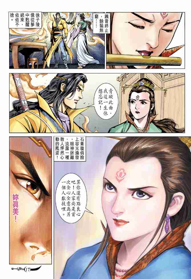 第 17 页
