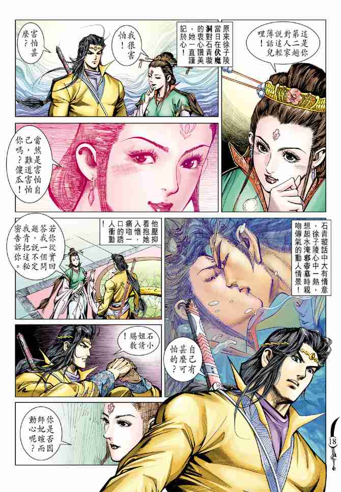 第 18 页