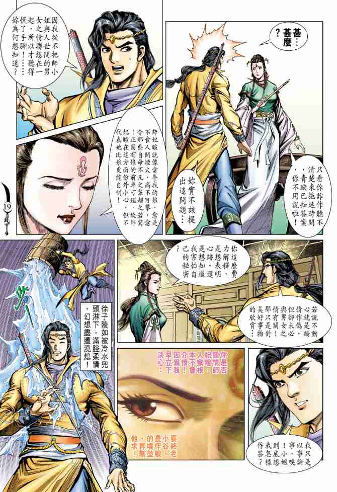 第 19 页