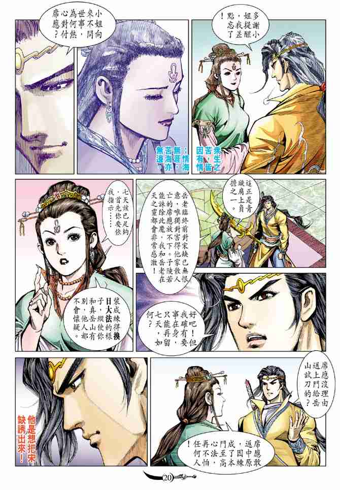 第 20 页