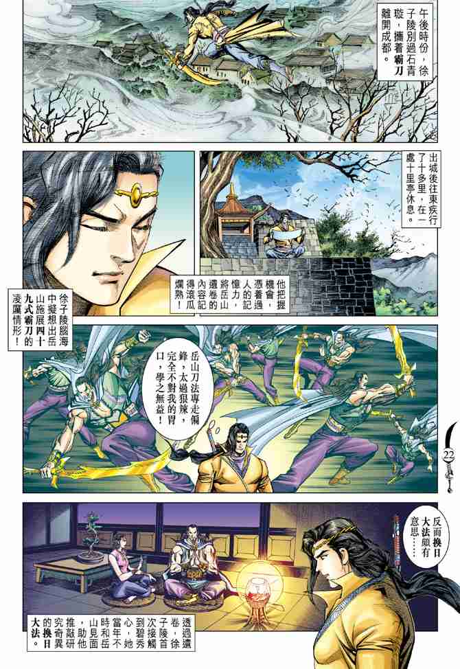 第 22 页