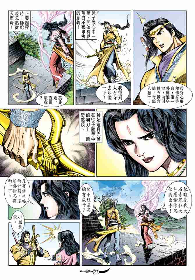 第 23 页