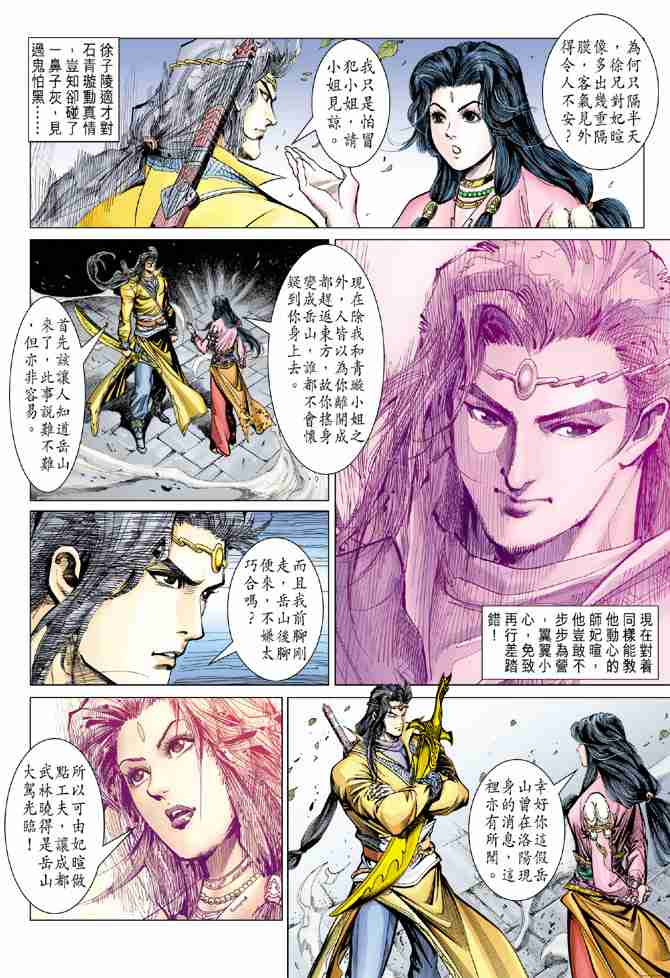 第 24 页