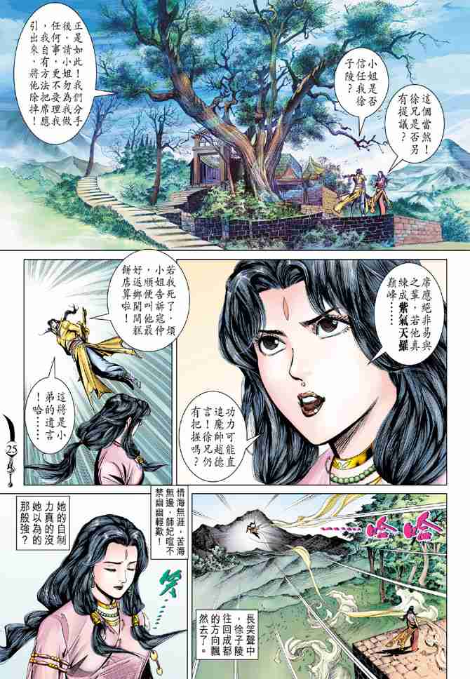 第 25 页