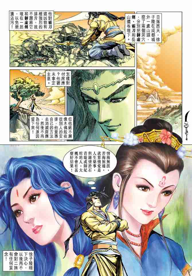 第 26 页