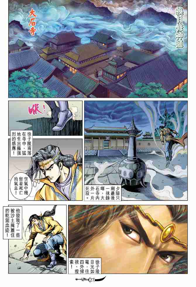 第 27 页