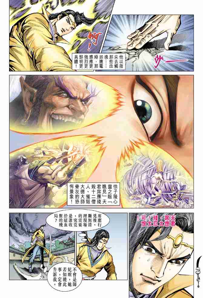 第 28 页