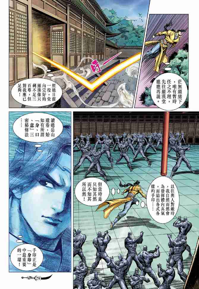 第 29 页