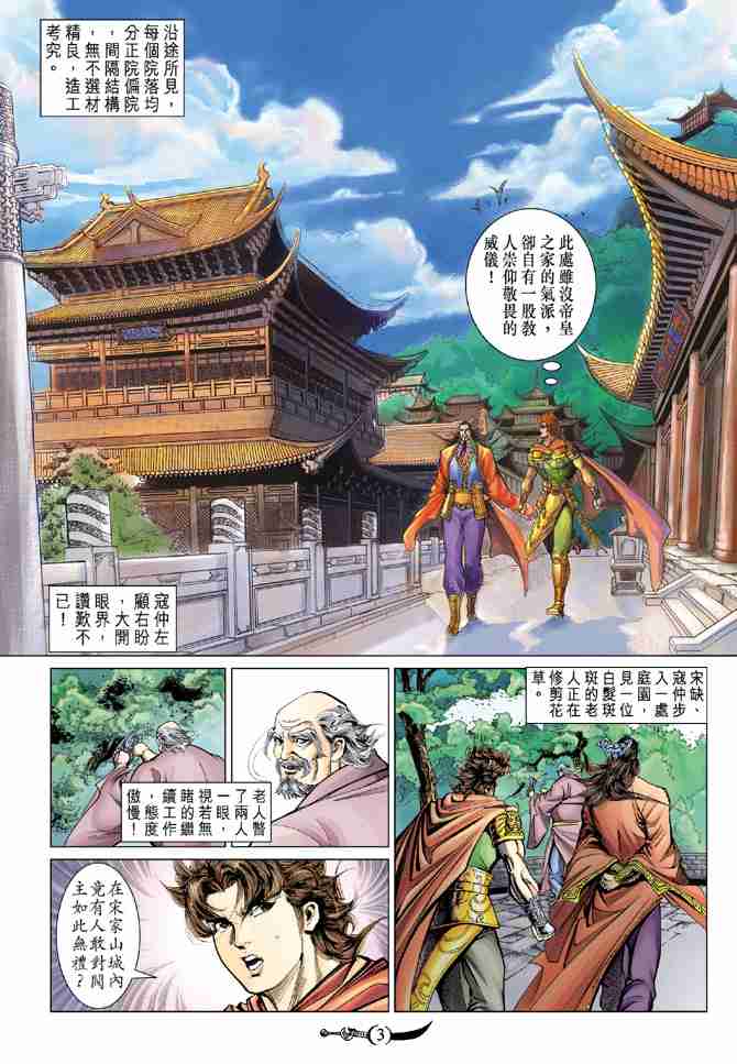 第 3 页