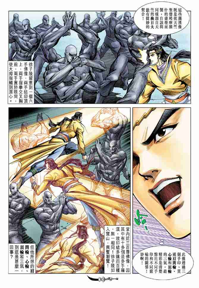 第 30 页