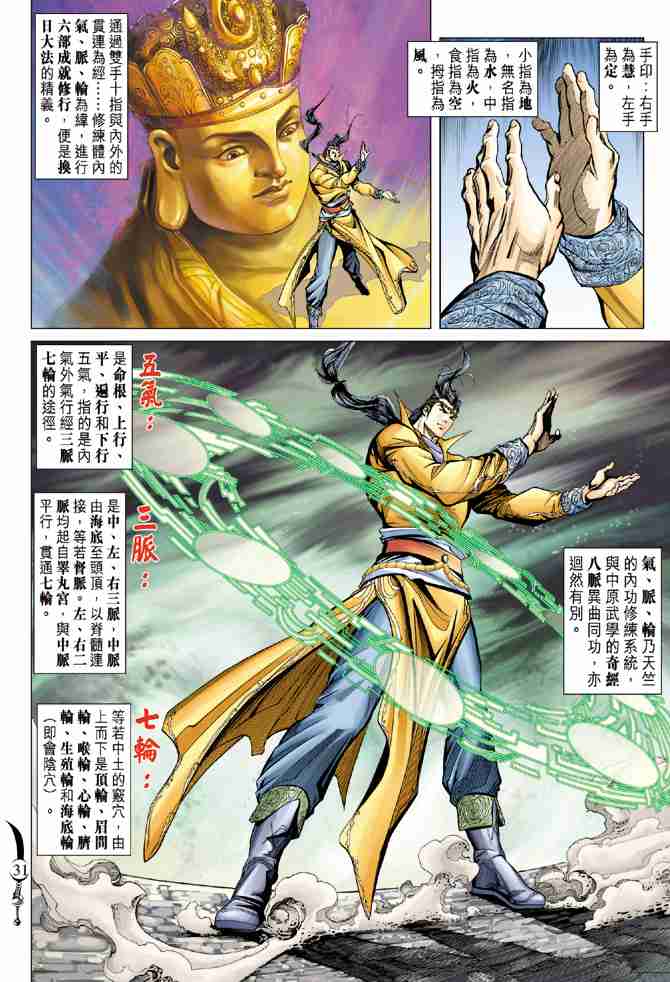 第 31 页