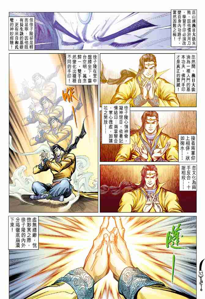 第 32 页