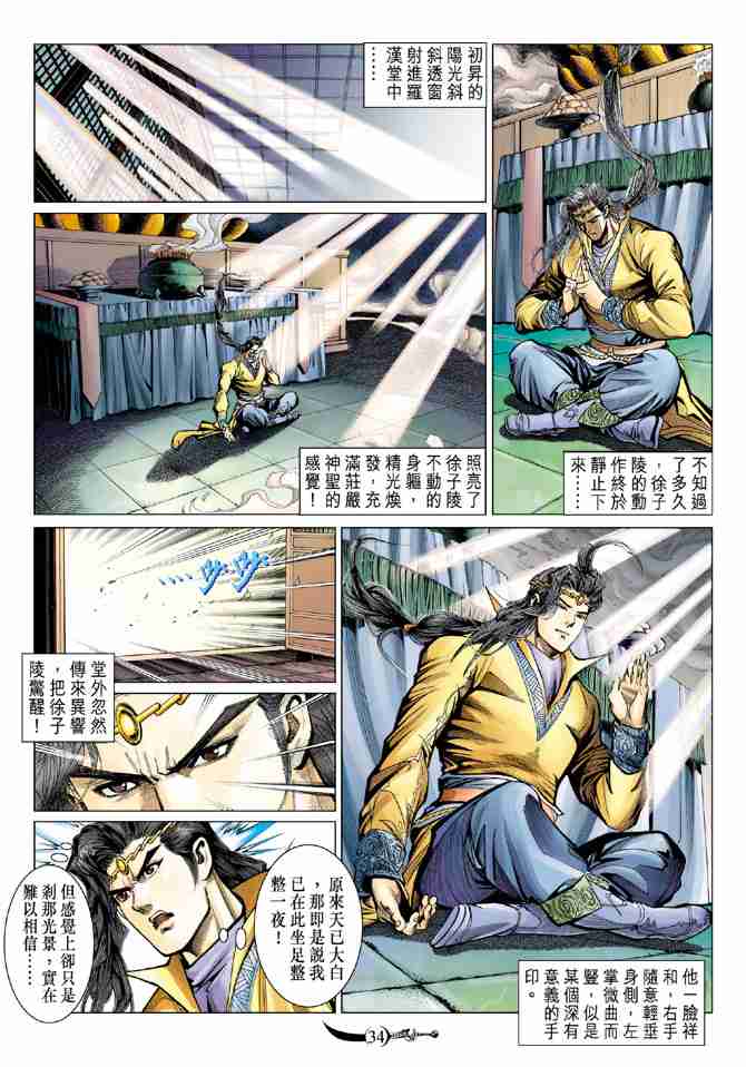 第 34 页