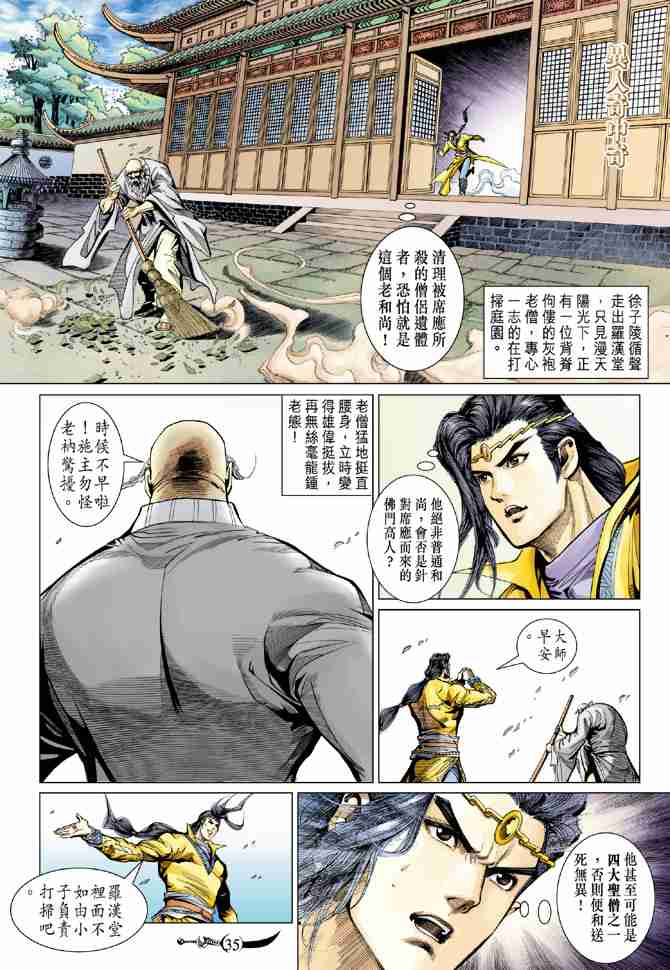 第 35 页