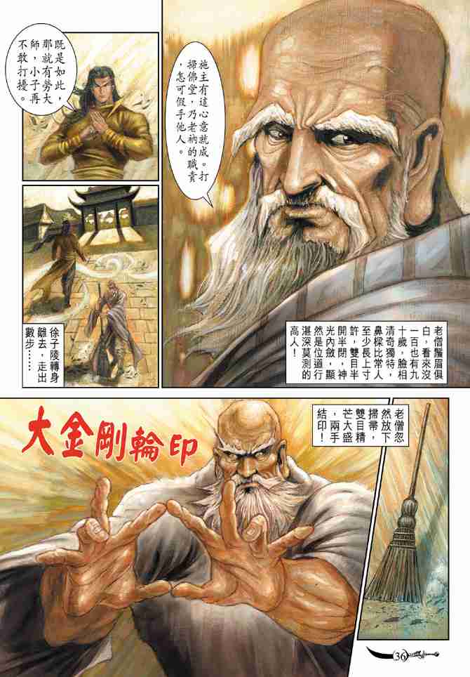 第 36 页