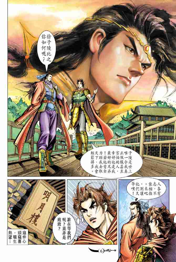第 6 页