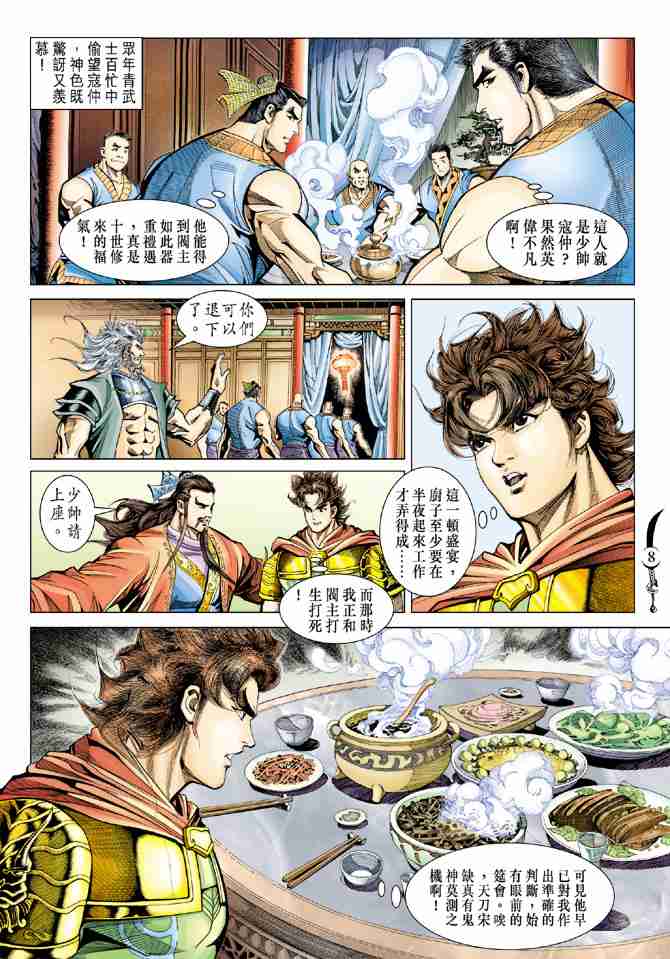 第 8 页