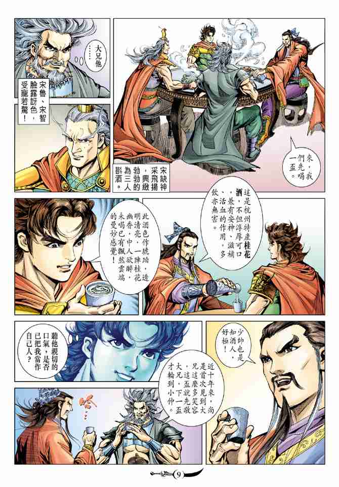 第 9 页