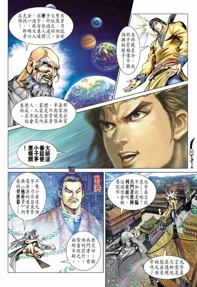 第 10 页