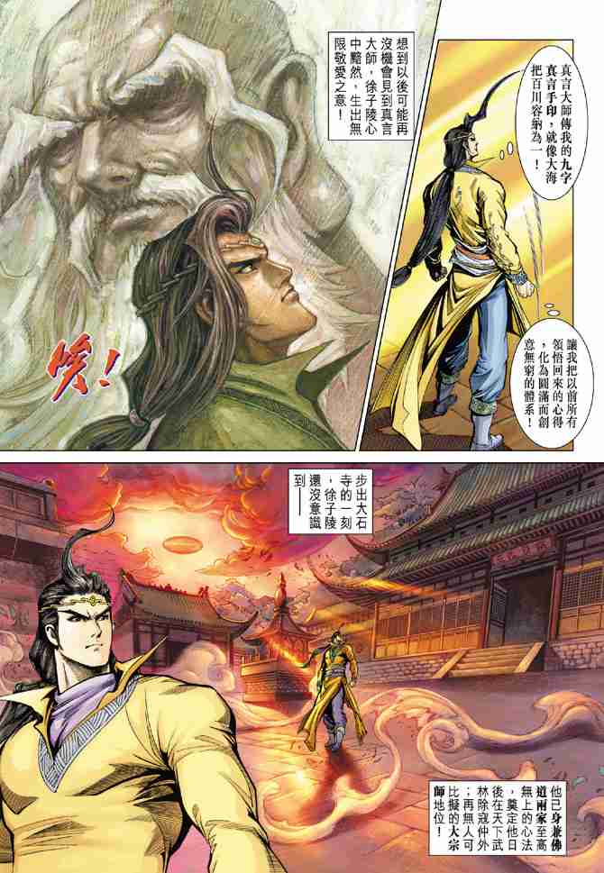 第 16 页