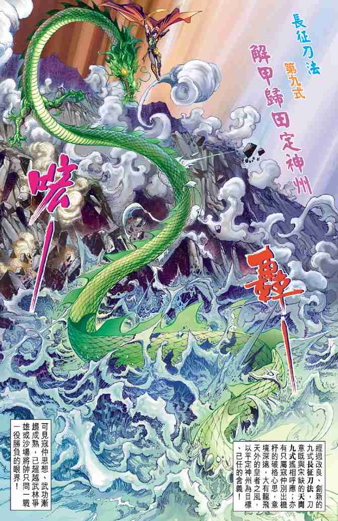 第 23 页