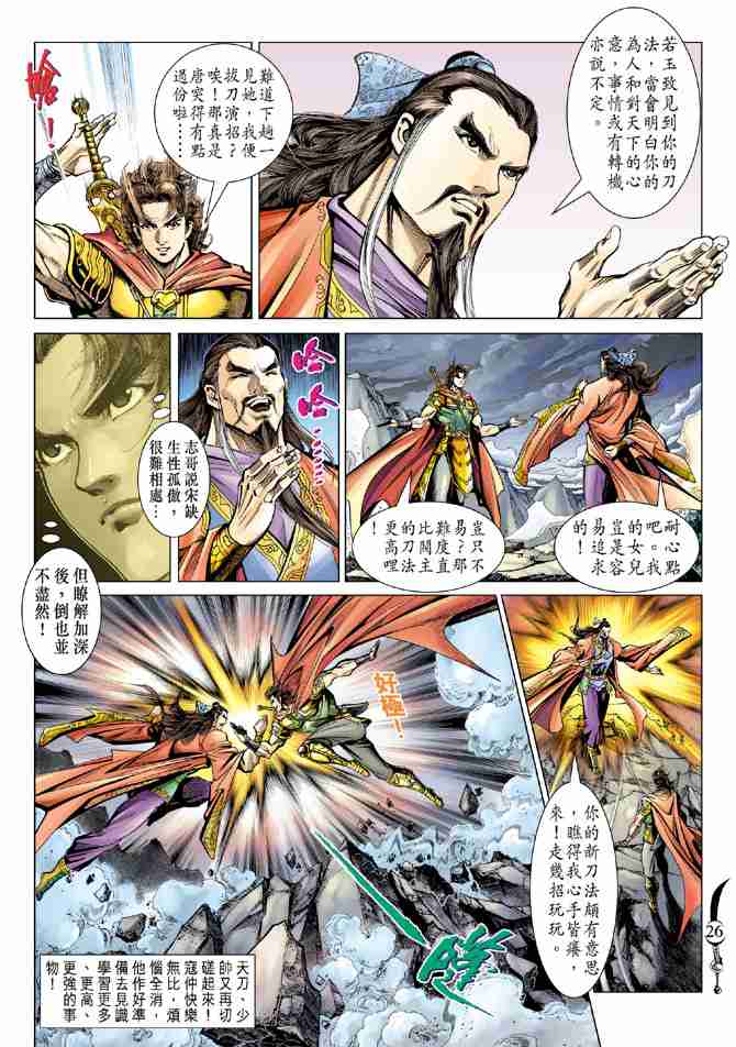 第 25 页