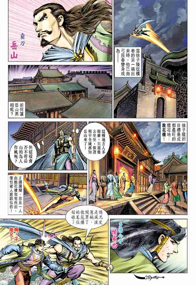 第 27 页
