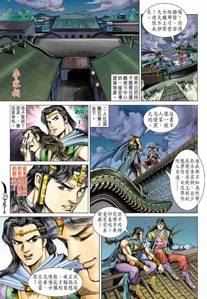 第 28 页