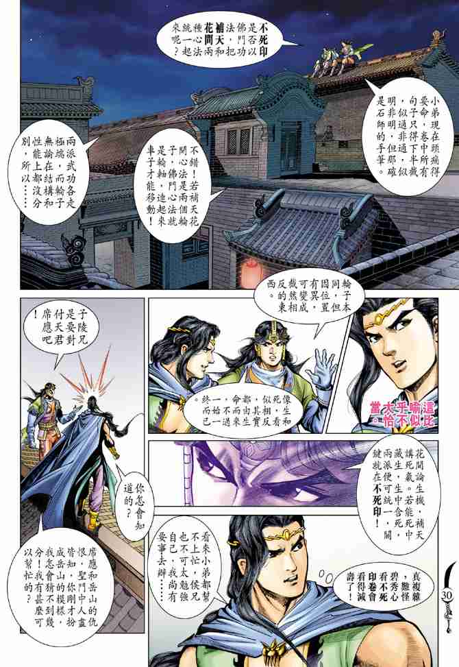 第 29 页