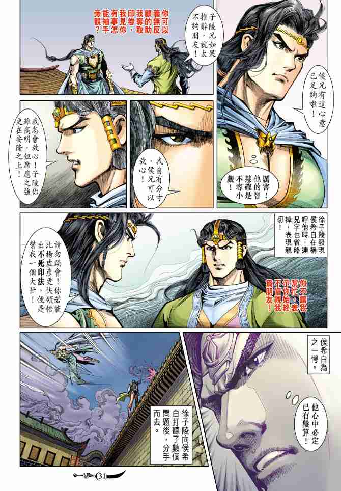 第 30 页