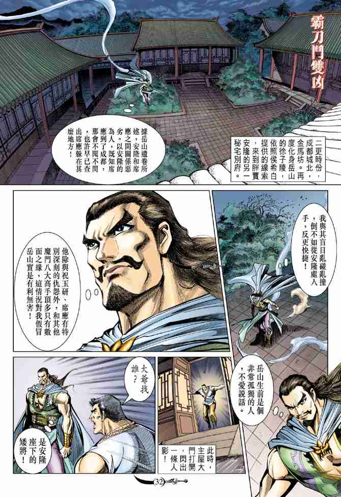 第 31 页