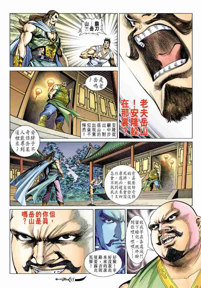 第 32 页