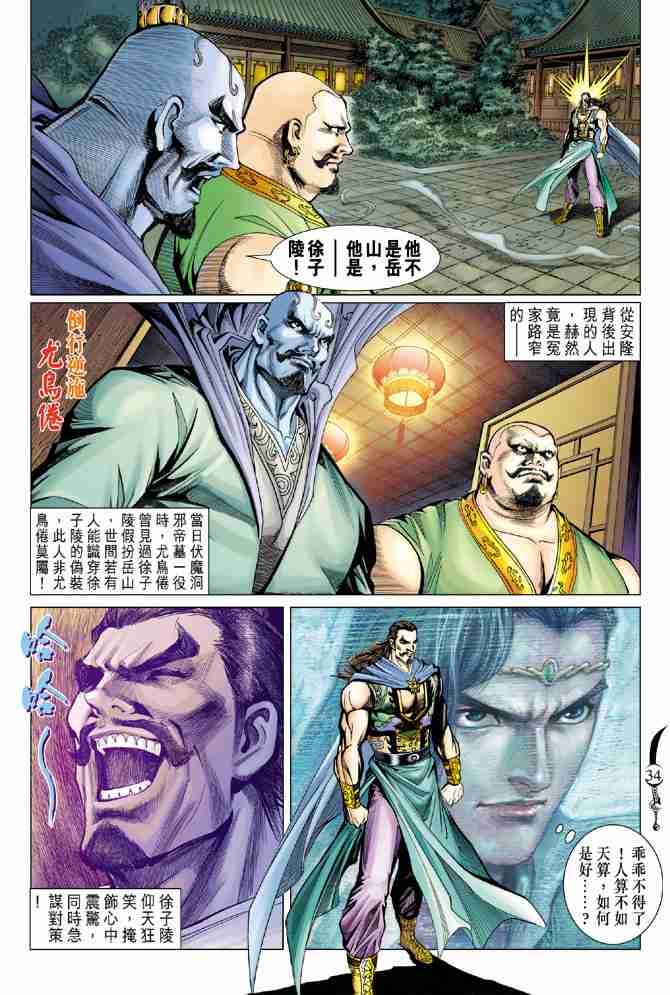 第 33 页