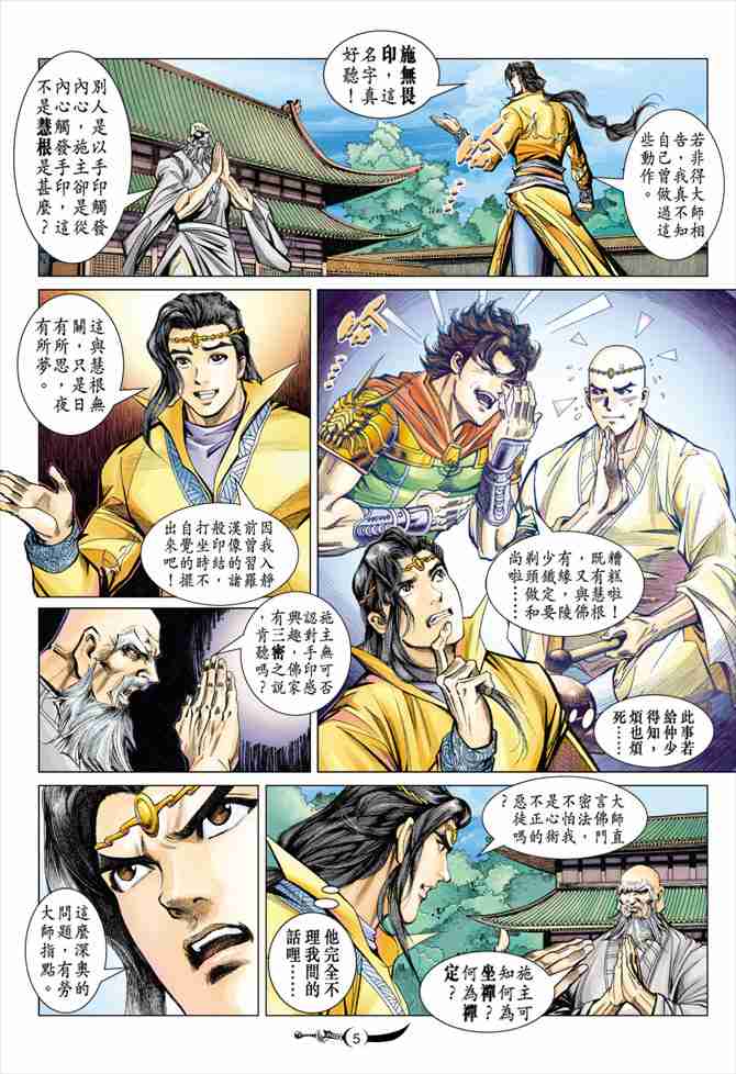 第 5 页