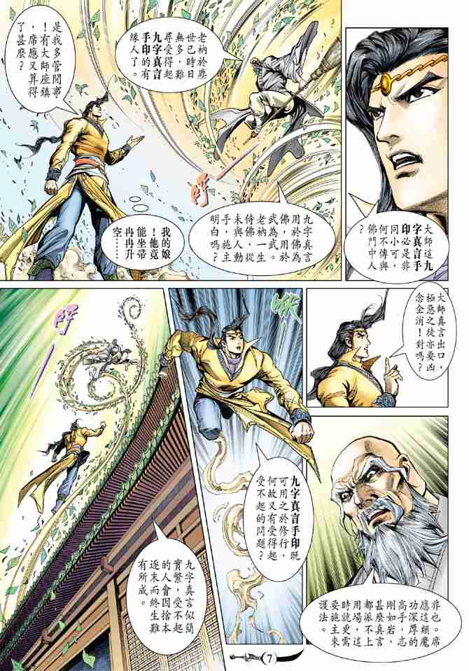 第 7 页