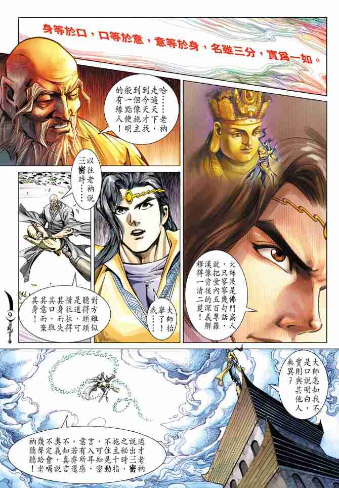 第 9 页