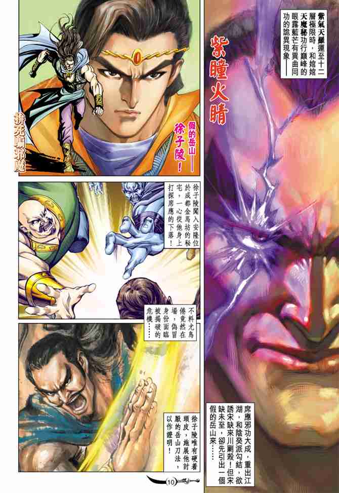 第 10 页