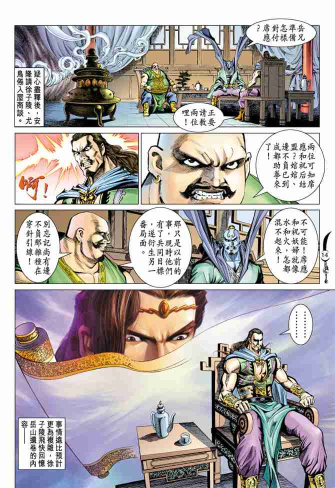 第 14 页
