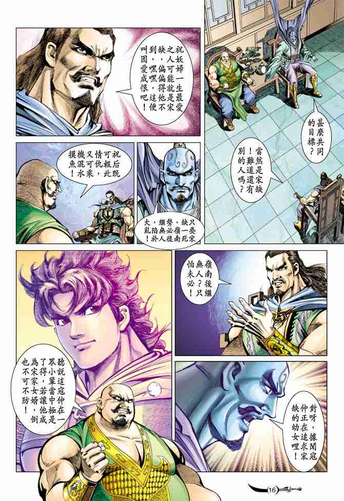 第 16 页