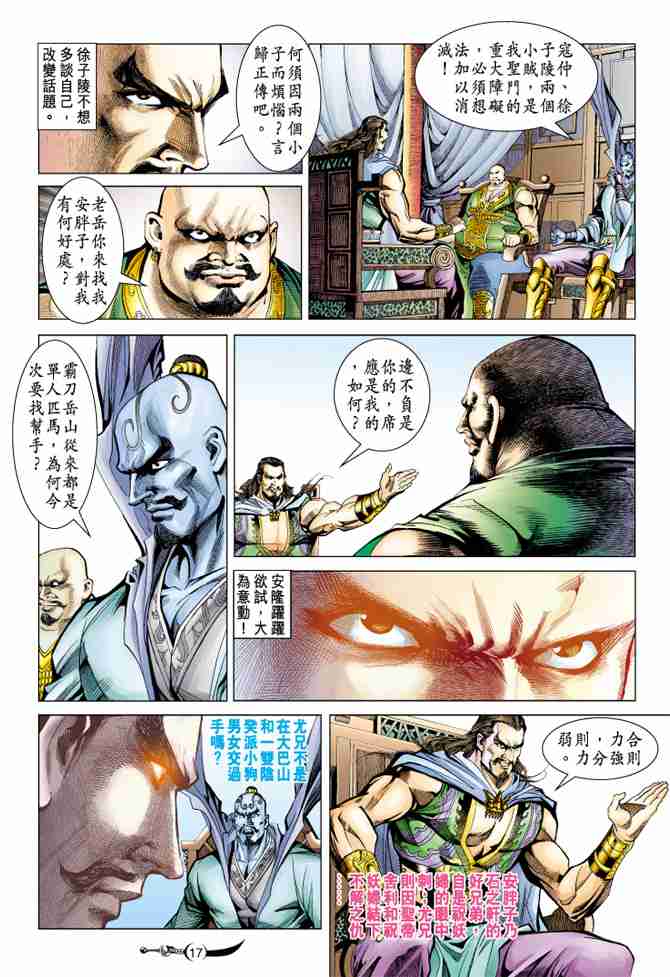 第 17 页