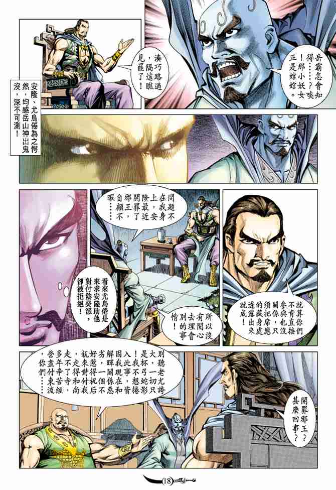 第 18 页