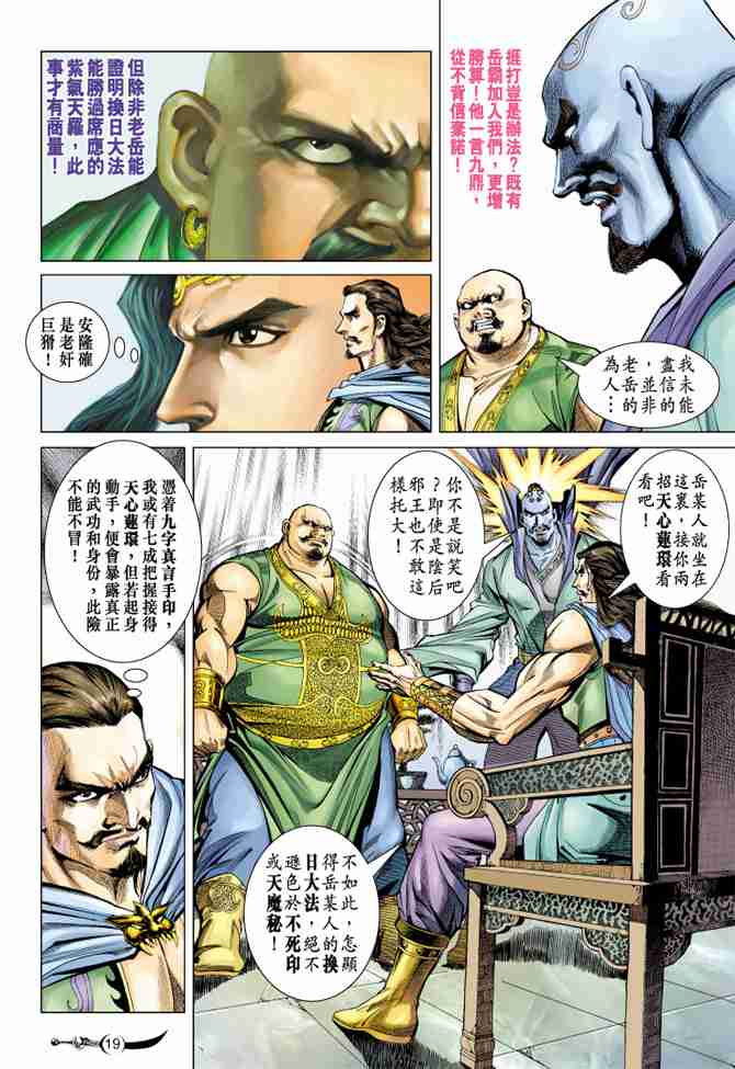 第 19 页