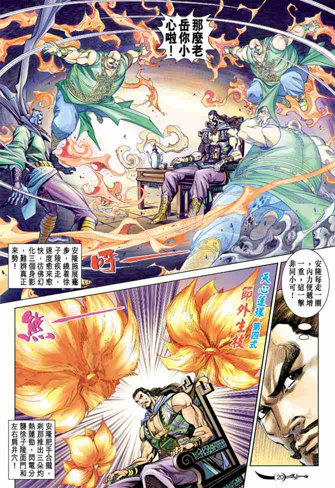 第 20 页