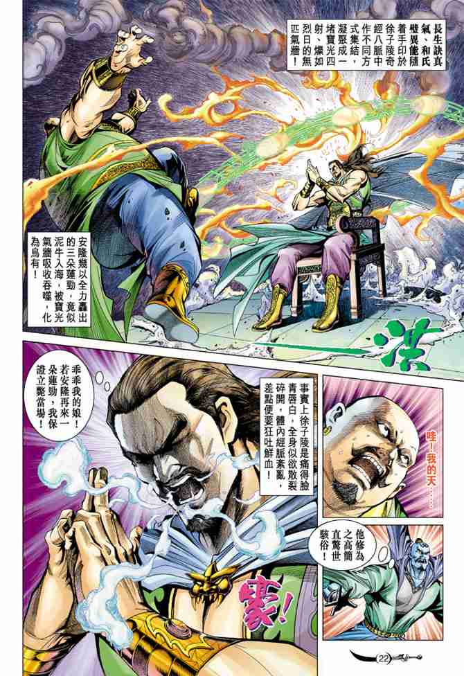 第 22 页