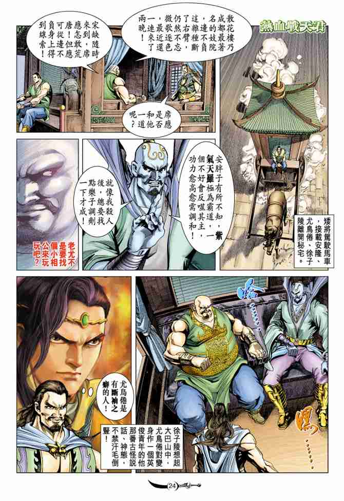 第 24 页