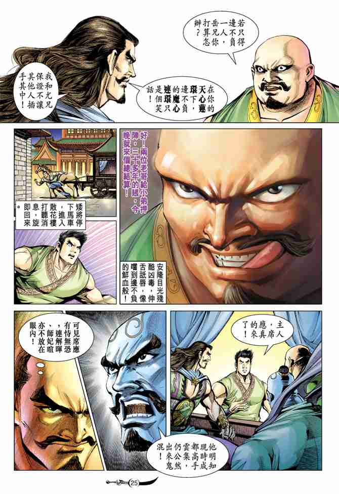 第 25 页