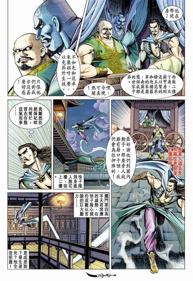 第 26 页