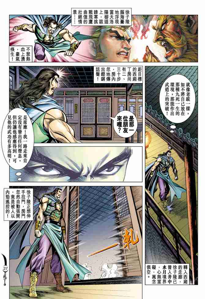 第 27 页